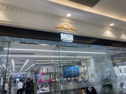 -梵创造型