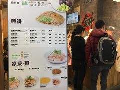 菜单-煎饼道·新鲜现做(来福士店)