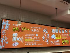 -百家鸡味馆(清泰店)