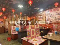 -粗粮人家·东北菜(洋桥店)