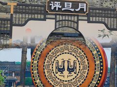 -茅山东方盐湖城景区