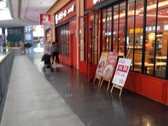 门面-味千拉面(星摩尔购物中心店)