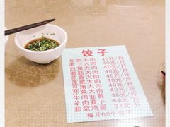 -军嫂饺子馆(岳家寨小区店)