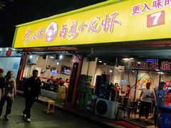 门面-李双猪·小龙虾·烧烤·羊肉煲(乐山店)