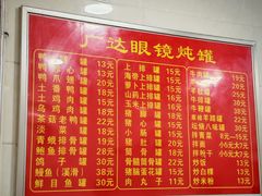 -广达眼镜炖罐(广达店)