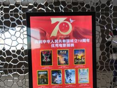-金逸影城(大悦城IMAX激光店)