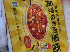 -金柱大盘鸡(和田二街店)