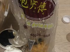 -鲍师傅糕点(春熙路店)