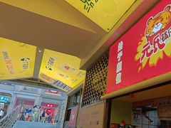 -元氏钵仔糕(北京路店)