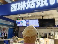 -西琳姑娘·新疆冰淇淋酸奶茶(南开大悦城店)
