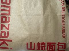 -山崎面包(静安久光店)