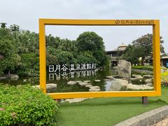 -厦门日月谷温泉渡假村