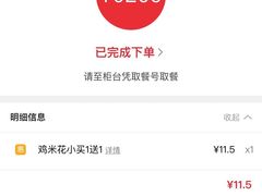 -肯德基(东安路站店)