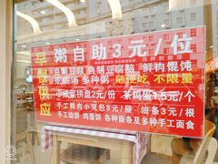 -孟记粥铺·家常菜·烧烤·粥(亚运村店)