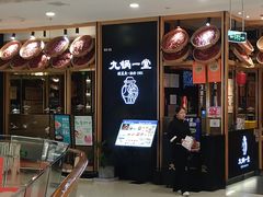 -九锅一堂酸菜鱼(学府凯德店)