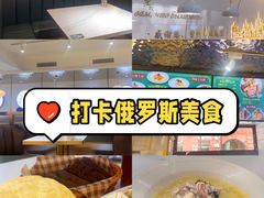 -库滋明·俄罗斯特色美食(中央大街店)