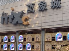 -深圳万象城