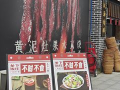 -广府乡下·饭庄(新港东路店)