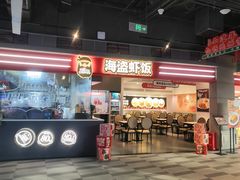 -海盗虾饭·小龙虾饭(惠多港店)