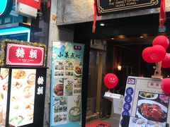 门面-糖朝(尖沙咀店)