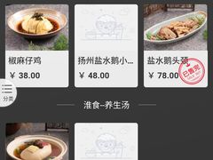 -扬州狮子楼·非遗淮扬菜(总店)