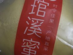 -盒马鲜生(馥邦国际店)