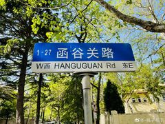 -八大关景区