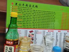 -黑山牛肉汤火锅(花城汇店)