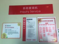 -招商银行24小时自助银行(上海创智天地支行)