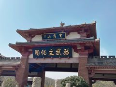 -孙武文化园-停车场