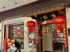 -南门食仙·手工福州菜(南门兜店)