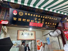 -眼镜粑粑