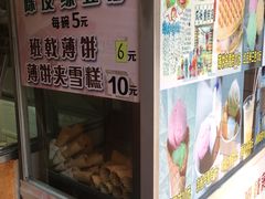 -成裕雪糕店(士多店)