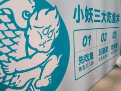 -半天妖烤鱼(西直门凯德mall店)