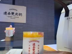 -连杏双皮奶(长沙国金店)