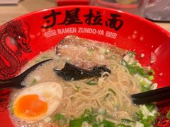 -寸屋拉面(凯德晶萃店)