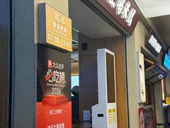 -沈记土鸡米线(七星街品牌中心店)