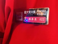 -蜀大侠火锅(寰球文化地标·总府店)