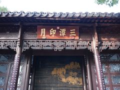 -西湖游船