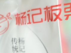 -杨记板栗(天虹总店)