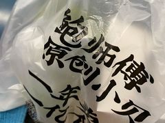 -鲍师傅糕点(永安里店)