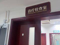 -上海市长宁区天山中医医院