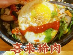 -喜来稀肉(北外滩白玉兰广场店)