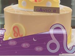 狮子-GANSO元祖食品(延长路店)