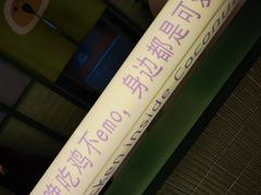 -椰小鸡·琼州糟粕醋(美兰缤纷城店)