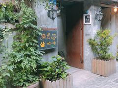 门面-猫色咖啡·猫咖