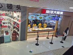 -麦艺大师傅(南湖万达店)