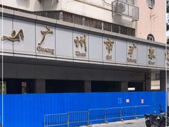 -矿泉游泳场