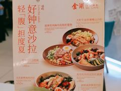 -金湖港式餐厅(建外店)