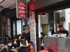 -清真·马峰烤肉(小学习北巷店)